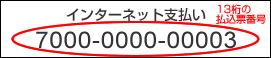 お客様控え見本