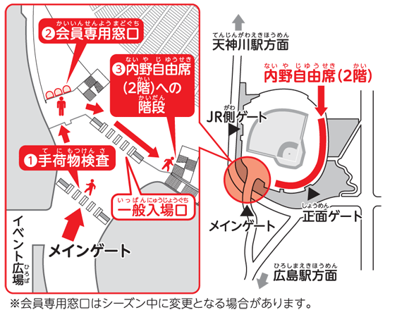 ファンクラブ 広島東洋カープ公式サイト