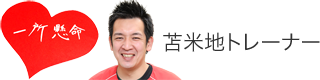 比嘉編成